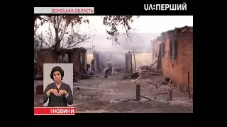 На Донеччині майже повністю вигоріло село