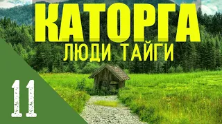 КАТОРГА ПОЖАРЫ В ЛЕСУ - ПОДПАЛ | ВСЁ ПРОПАЛО | ВЫЖИТЬ ЛЮБОЙ ЦЕНОЙ ПОСЛЕ ПОЖАРА 11