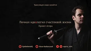 #1 Когнитивно-поведенческая терапия. Пошаговый протокол для помощи себе и другим. Илья Бабанский