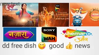 dd free dish 😋 👌 😍 न्यूज खबर प्रकाशित हुई बातचीत हुई बैठक