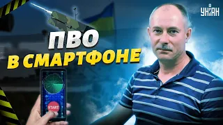 Украинцы смогут "сбивать" ракеты через смартфон – Жданов