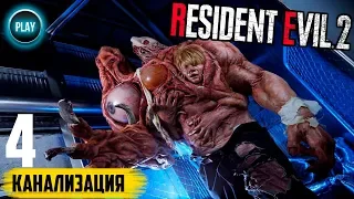 [#4] RESIDENT EVIL 2 Remake Прохождение - Спасение Шерри (игра с комментариями) - на ПК