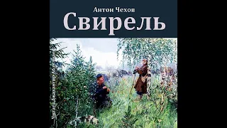 Свирель (Чехов/Рассказ/Том6) в исп. Джахангира Абдуллаева