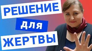 Чем сильнее защищаетесь, тем сильнее нападают // Личные границы // Психологические защиты