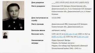 Как найти все архивы на ветерана Великой Отечественной Войны?