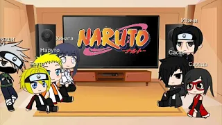Реакция персонажей аниме Боруто на видео из Тик тока