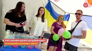 ГО "Неподільна Україна" провела благодійний концерт на підтримку ЗСУ в Баранівці