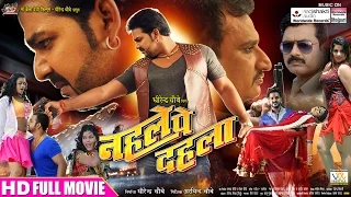 NEHLE PE DEHLA - BHOJPURI  MOVIE