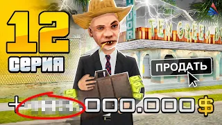 ПУТЬ ФЕРМЕРА на АРИЗОНА РП #12 - КОНЕЦ ! Я ПРОДАЛ БАР 😭 ... в гта самп