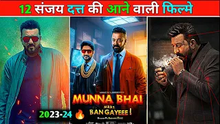 Sanjay Dutt Upcoming Movies 2023-2024|| Sanjay Dutt Ki Aane Wali Filme 2023 -2024 ki #leo sanjaydutt