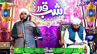 Taqwa | تقوی | Muhammad Faizan Alam | Salana Mehfil Shab e Qadar 2023 | Full Byan