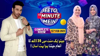 Faysal Quraishi Show | Jeeto Ek Minute Mein | Complete Show | BOL Entertainment | 15th Feb 2023