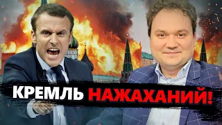 Мусієнко: МАКРОН довів Москву ДО ІСТЕРИКИ! / Путін НЕГАЙНО вигадує альтернативу КРИМСЬКОМУ МОСТУ