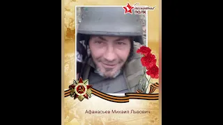 Вечная память погибшим героям России