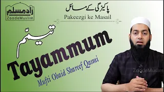 Tayammum | تیمم  @Mufti Obaid Shareef Sahab Qasmi