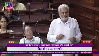 Shri Parshottam Rupala on The Multi-State Cooperative Societies (Amendment) Bill, 2023 in RS