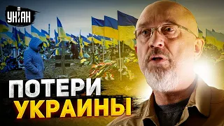 На грани скандала. Резников сделал неоднозначное заявление о потерях в войне