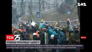 Киевляне чтят память погибших в Революции Достоинства | ТСН 14:00