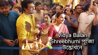 Vidya Balan at Shreebhumi Sporting Club Durga Puja | Dev | Disney Land Pandal #viral  #vidyabalan