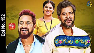 Rangula Ratnam | 28th June 2022 | Full Episode No 192 | ETV Telugu