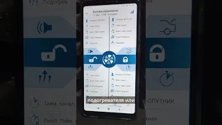 Настрой Pandora Connect под себя!