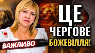 НІХТО НЕ РОЗУМІЄ, ЩО НАСПРАВДІ ВІДБУДЕТЬСЯ! Олена Бюн ПЕРЕДБАЧИЛА ПРИЧИНУ ДИВНОЇ ПОВЕДІНКИ РФ!