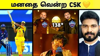 புண்படுத்திட்டே இருக்காங்க |🔥 Suresh Rain Return|🔥Dhawan Shaw 138 Partnership| CSK vs DC Meme Review