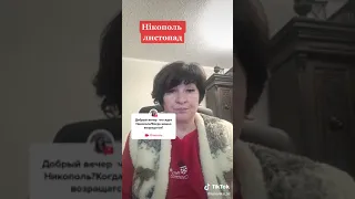 Нікополь: листопад. Коли можна повертатися до міста?