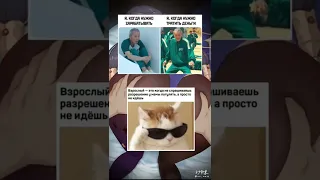 мем про деньги и вареник прямиком из TikTok в shorts 372 🤬 #meme #memes #shorts #tiktok #приколы