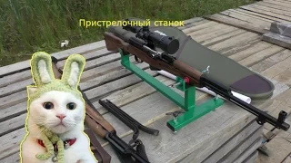 Пристрелочный станок