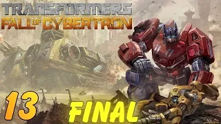 Transformers: Fall of Cybertron. Прохождение № 13. Единый финал.