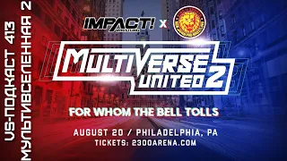 VS-Подкаст 413: Impact + NJPW Multiverse United 2: For whom the bell tolls