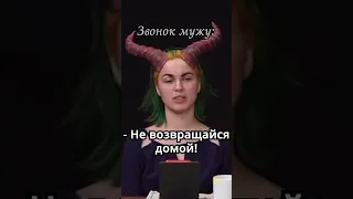 ДЕТЕЙ УКРАЛИ ПОКА МУЖ БУХ#Л??? 😨 #dnd #lrs #юмор