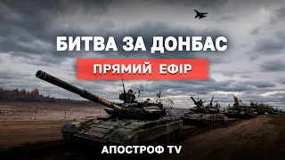 РОСІЯНИ ПРОРВАЛИСЯ НА АЗОВСТАЛЬ ❗️ВИБУХ В МИКОЛАЄВІ❗️НОВІ САНКЦІЇ ЄС ХОВАЮТЬ РФ