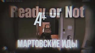 Ready or Not | Мартовские Иды | Потное задание | A+ Bodycam