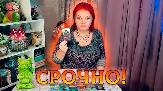 ВСЕЛЕННАЯ ХОЧЕТ ВАМ СРОЧНО СКАЗАТЬ!