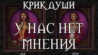 WoW УМЕР! Или почему у нас нет собственного мнения?