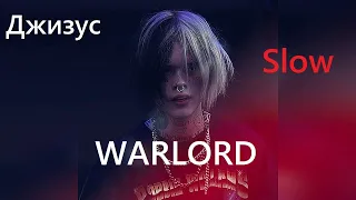 ДЖИЗУС - WARLORD  (Slow)