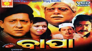 BAPA || Siddhant | Mama Mishra | Mihir Das | Prasant Nanda || Superhit Odia HD Movie