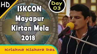 ISKCON Mayapur Kirtan Mela 2018 | Day 3 | Krishna Kishora Das | Chanting Of Holy Names By Devotees