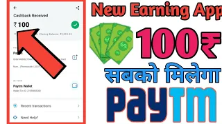 New paytm loot offer | New Earning App | Instant withdraw in paytm | loot offer |#earningapp