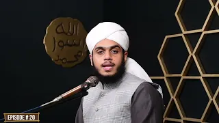 Believes About Allah |Episode 20 of Series What Is Islam | Muhammad Faizan Slam