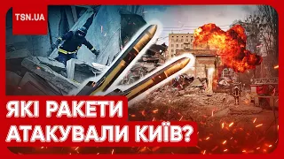 💥🚀 НОВІ ВИБУХИ У КИЄВІ за кілька секунд після тривоги! Звідки летіли ракети і куди цілилися росіяни?