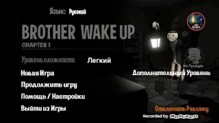 1# часть Brother wake up (horror game)