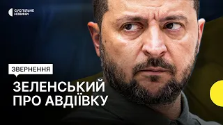 Зеленський подякував захисникам Авдіївки