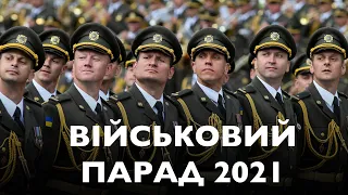 🔴 Військовий парад. День Незалежності 2021 🇺🇦 ПРЯМА ТРАНСЛЯЦІЯ