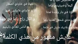 🌼اغنية اولاد الحلال🌼😩😢💔 ( مكتوبة)