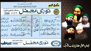 Noori Mehfil (Mehfil e 12veen shareef 1998) Complete Album