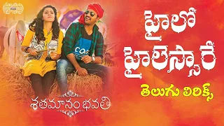 Hailo Hailessare Telugu Lyrics || Shatamanam Bhavati || Sharwanand, Anupama, Mickey J Meyer