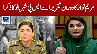 Lahore Ichra Incident | Maryam Nawaz Big Statement About ASP Sheharbano | Suno News HD
